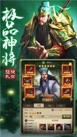 三国群妃传 截图2