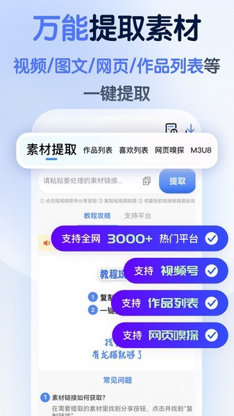 龙猫工具大师app 截图2