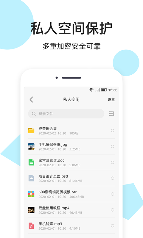 米云网盘 截图4