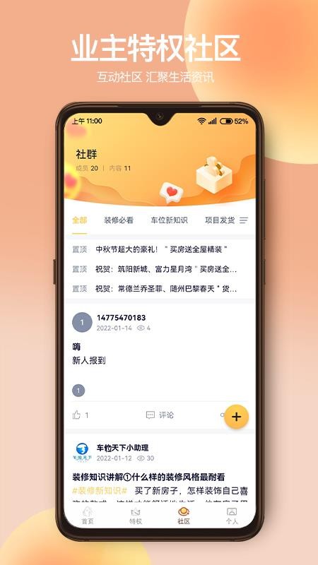 狮子团app 截图3