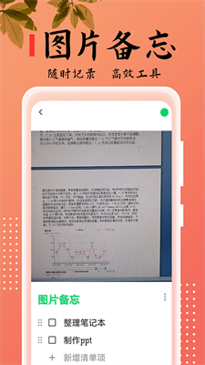 乐雅记事本 截图3