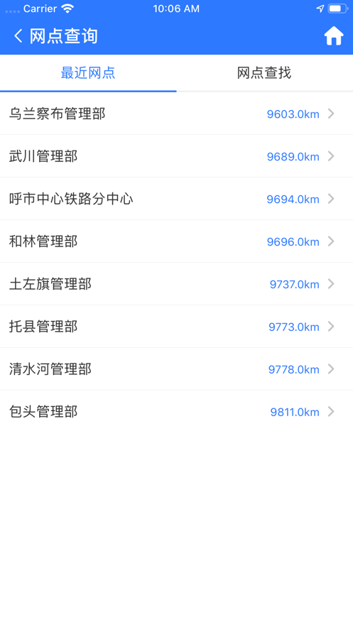 呼和浩特市住房公积金app 1.2.8 截图3