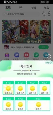 逗趣游戏盒子 截图1