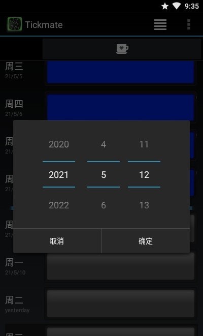 Tickmate打卡日记 截图1