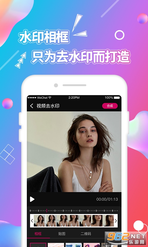 视频抠图软件免费版 截图1