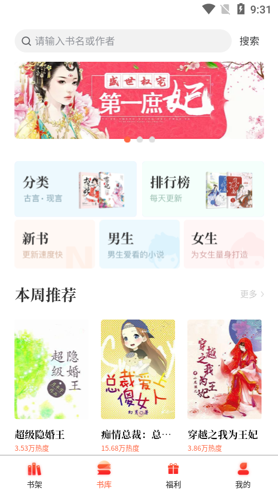 畅初小说app 截图1