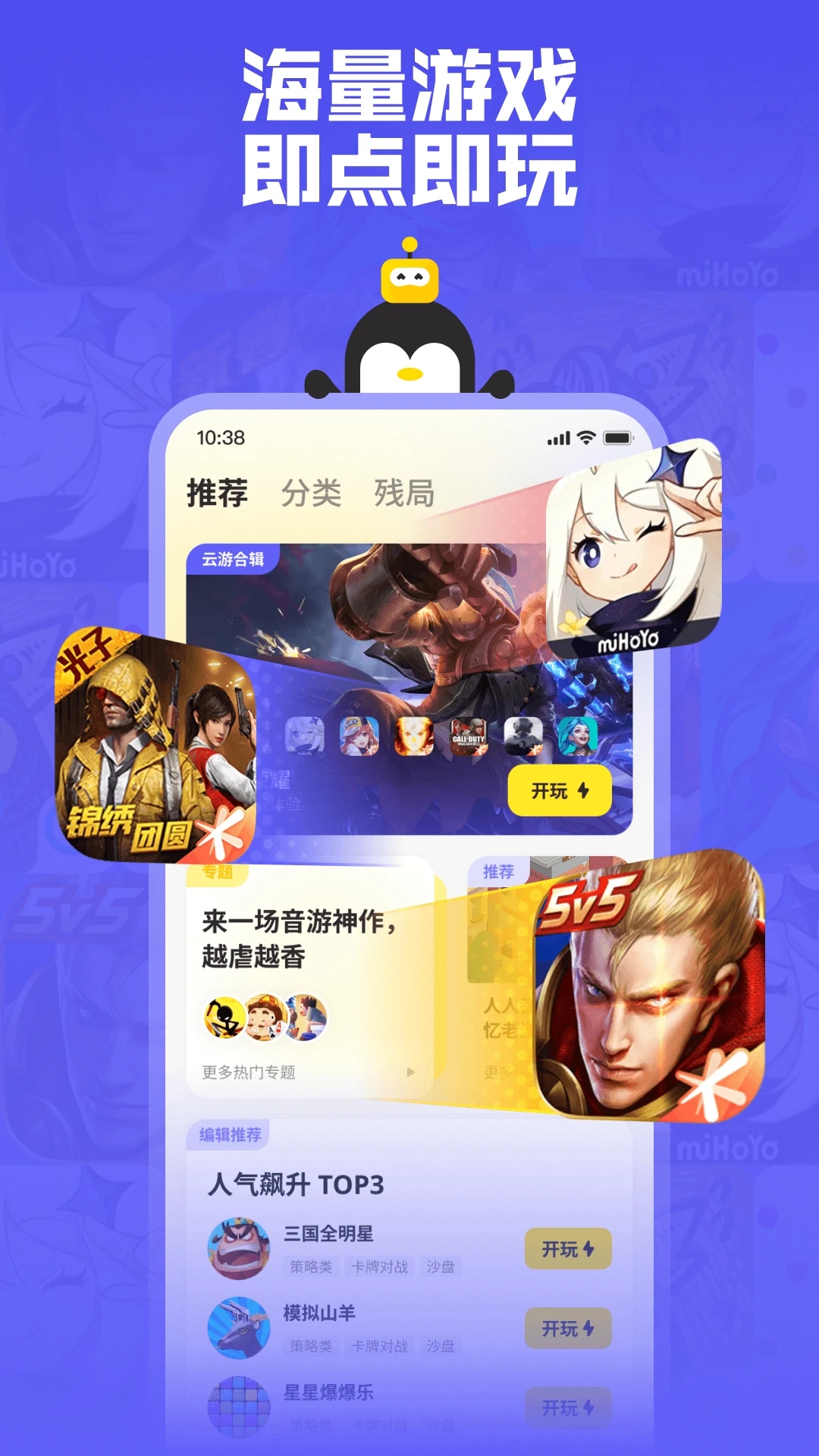 鹅盒app 截图5