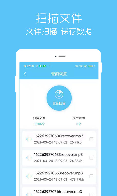 汐音照片视频恢复 1.0.7 截图4