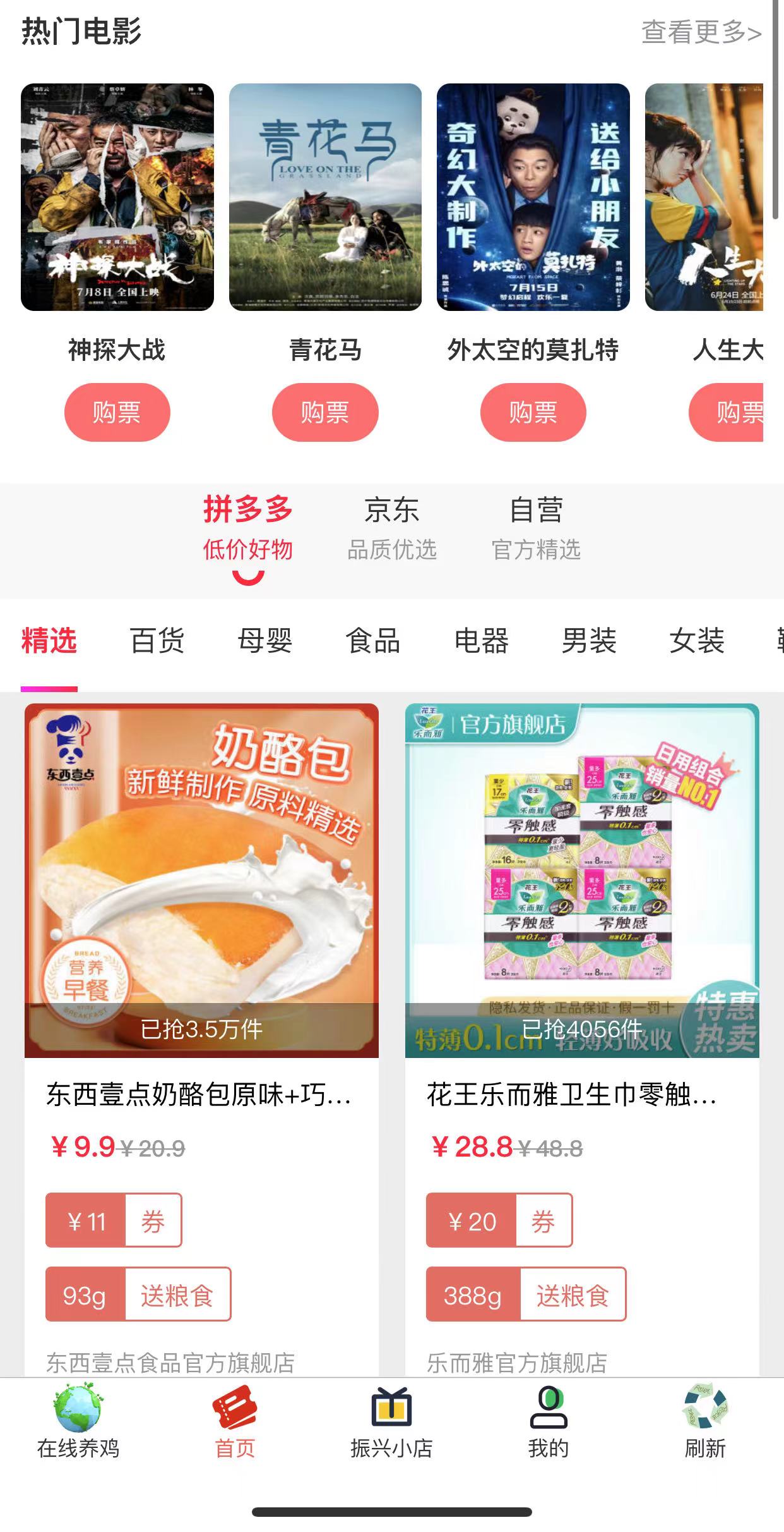 智慧园区云平台app