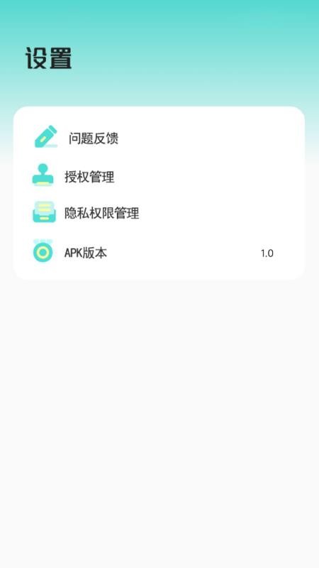 瘦身食谱app 截图2