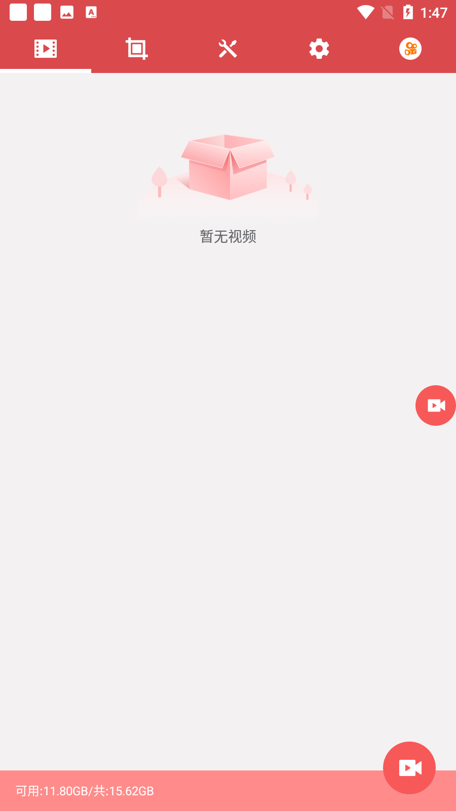 免费录屏王app 截图1