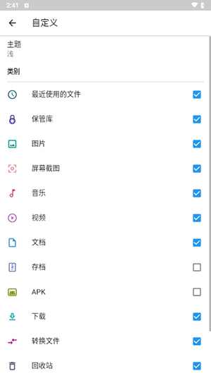 文件指挥官 截图2