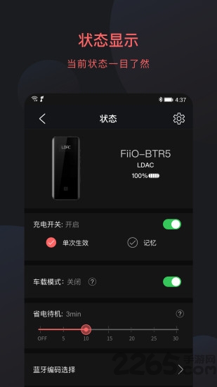 fiio control  截图1