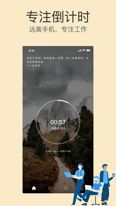 不碰手机app 截图1