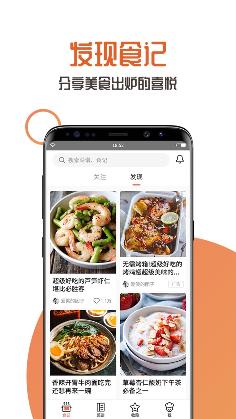 家中美食app 截图4