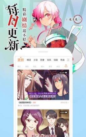 喋喋漫画app 截图1