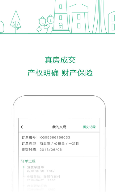 可观楼市app 截图2