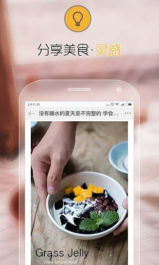 好豆菜谱app 截图1