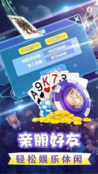 大唐棋牌鬥地主贏話費v1.8.5