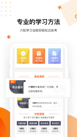 布克自考 截图2