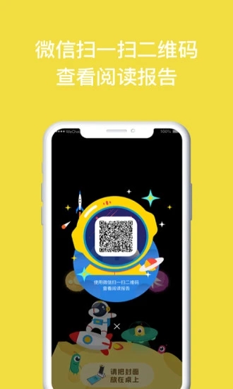 读书瞳app 截图3