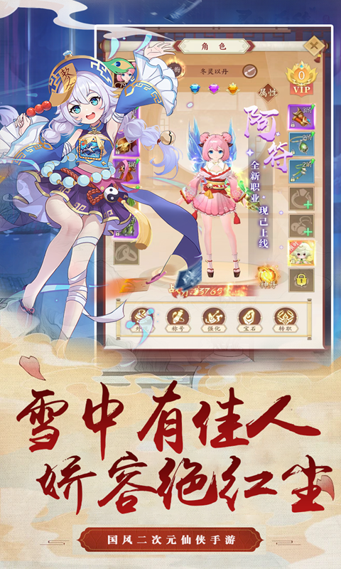 斩魔 截图1