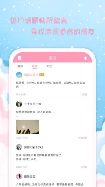 女生日历软件 截图3