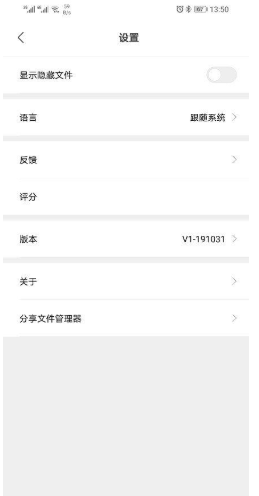 小米文管(File Manager) 截图4