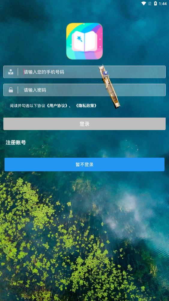 光年资讯app 截图2