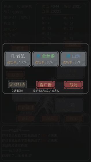 开局一只史莱姆测试版 截图1