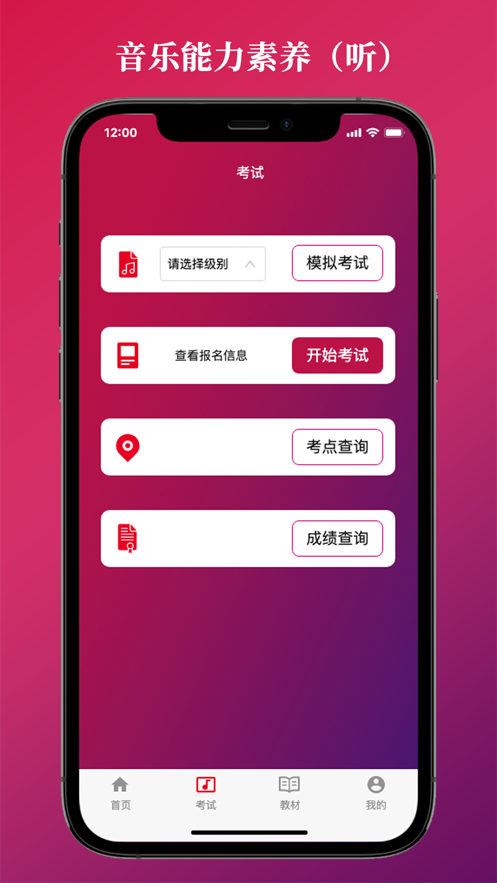 艺术素养考核app 截图1