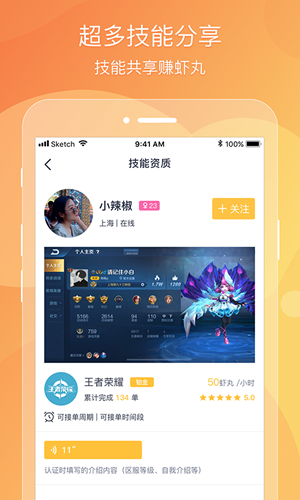 虾玩 截图3