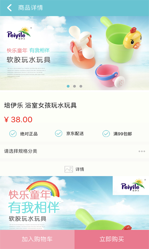 乐粮乐成长app 截图1