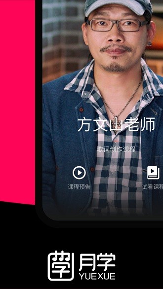 月学app 截图1