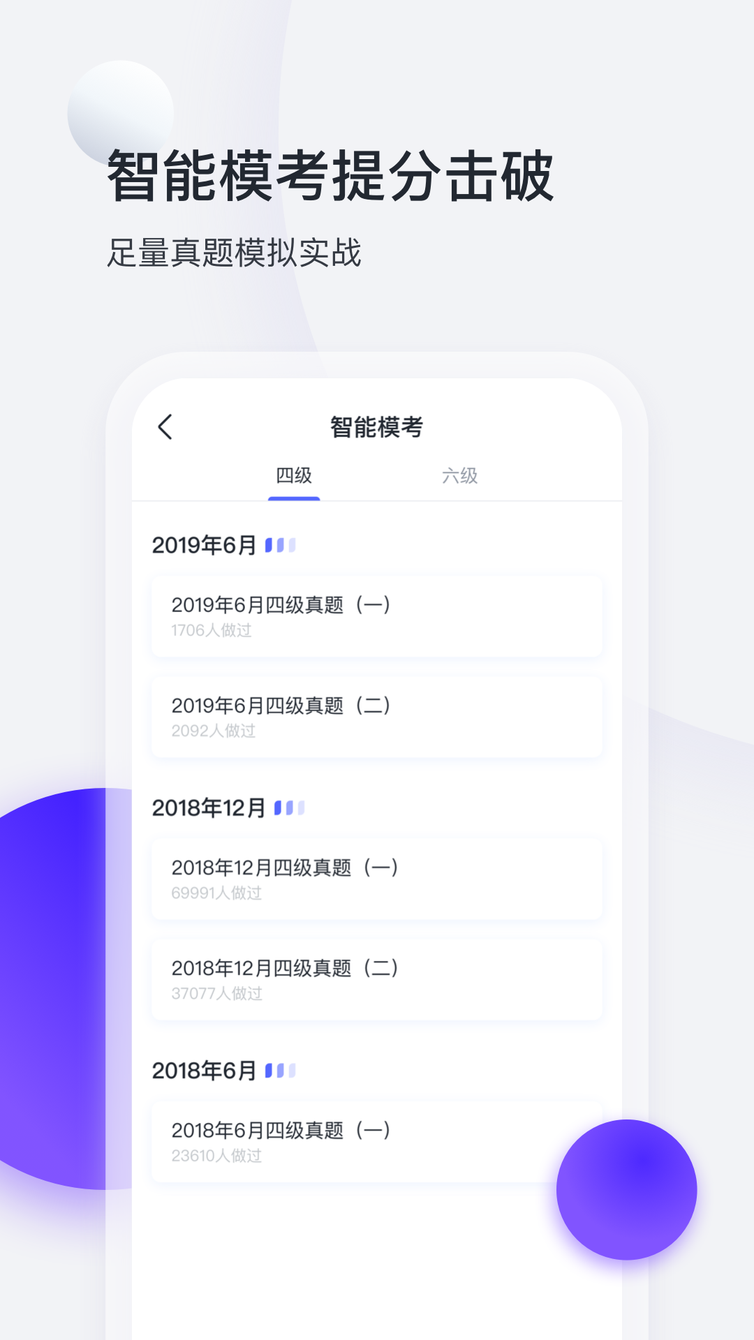 星火英语APP 截图4