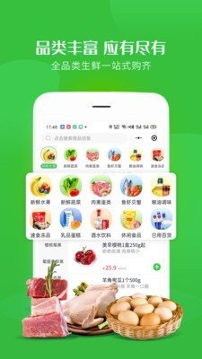 今品优鲜 截图4