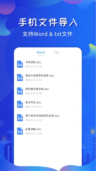 全能直播提词器app(改名全能提词器) 截图2