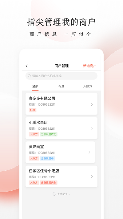 老板管账系统app 截图4