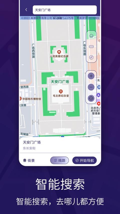 车道级实景地图导航 截图1