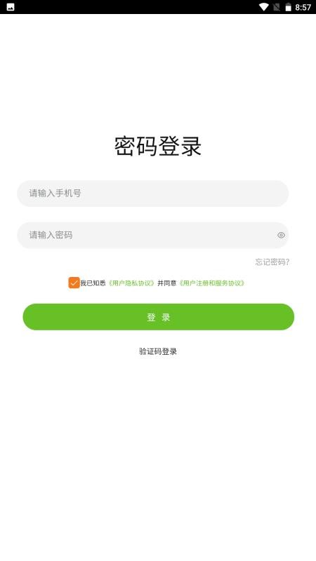 悦快共赢 截图1