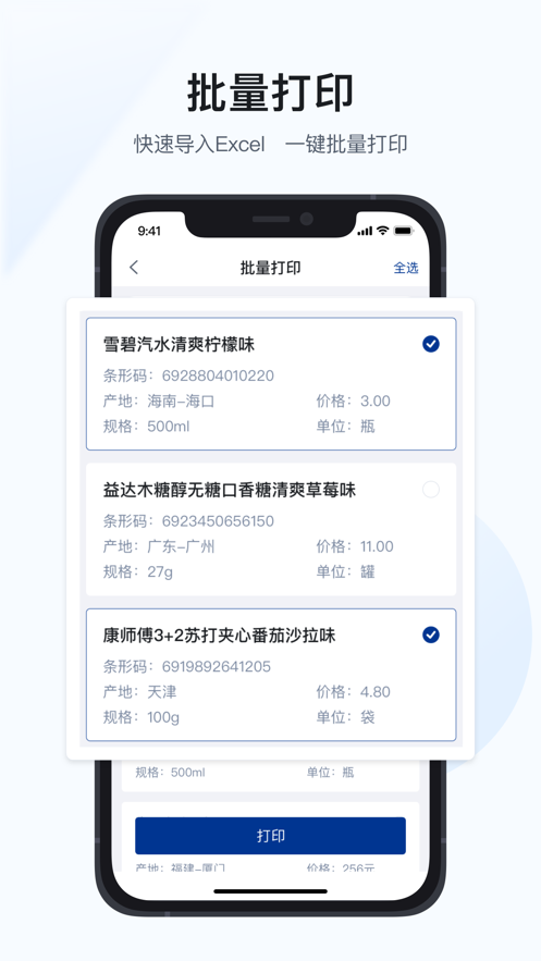 汉码app 截图3