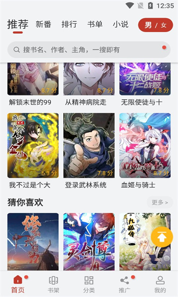 五六漫画 截图4