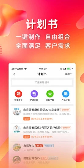 咔咔有单app 截图2