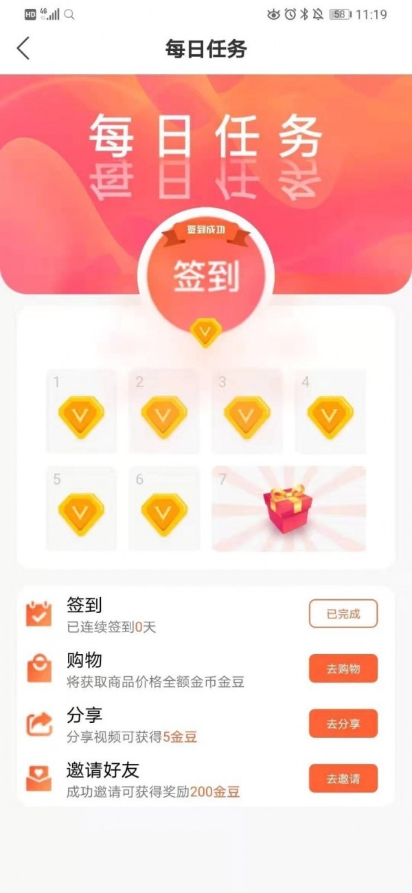 金视视频 截图3