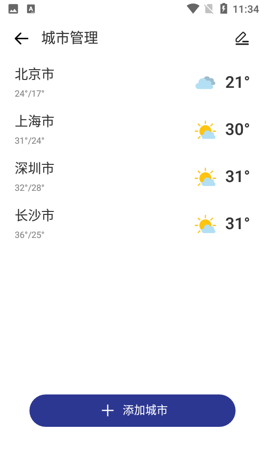 星空天气预报 截图4