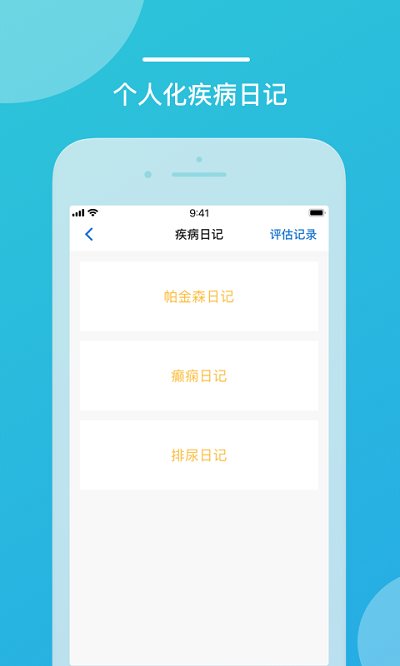 品驰生活app 截图5