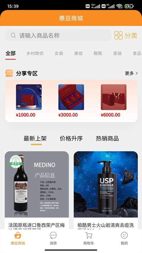 惠很多生活app 截图4