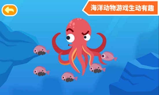多多海洋动物app 截图2