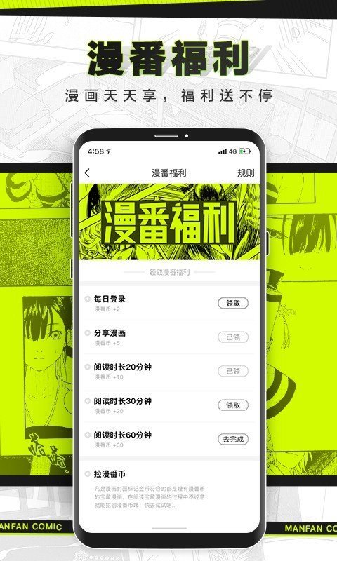 漫番漫画 截图2