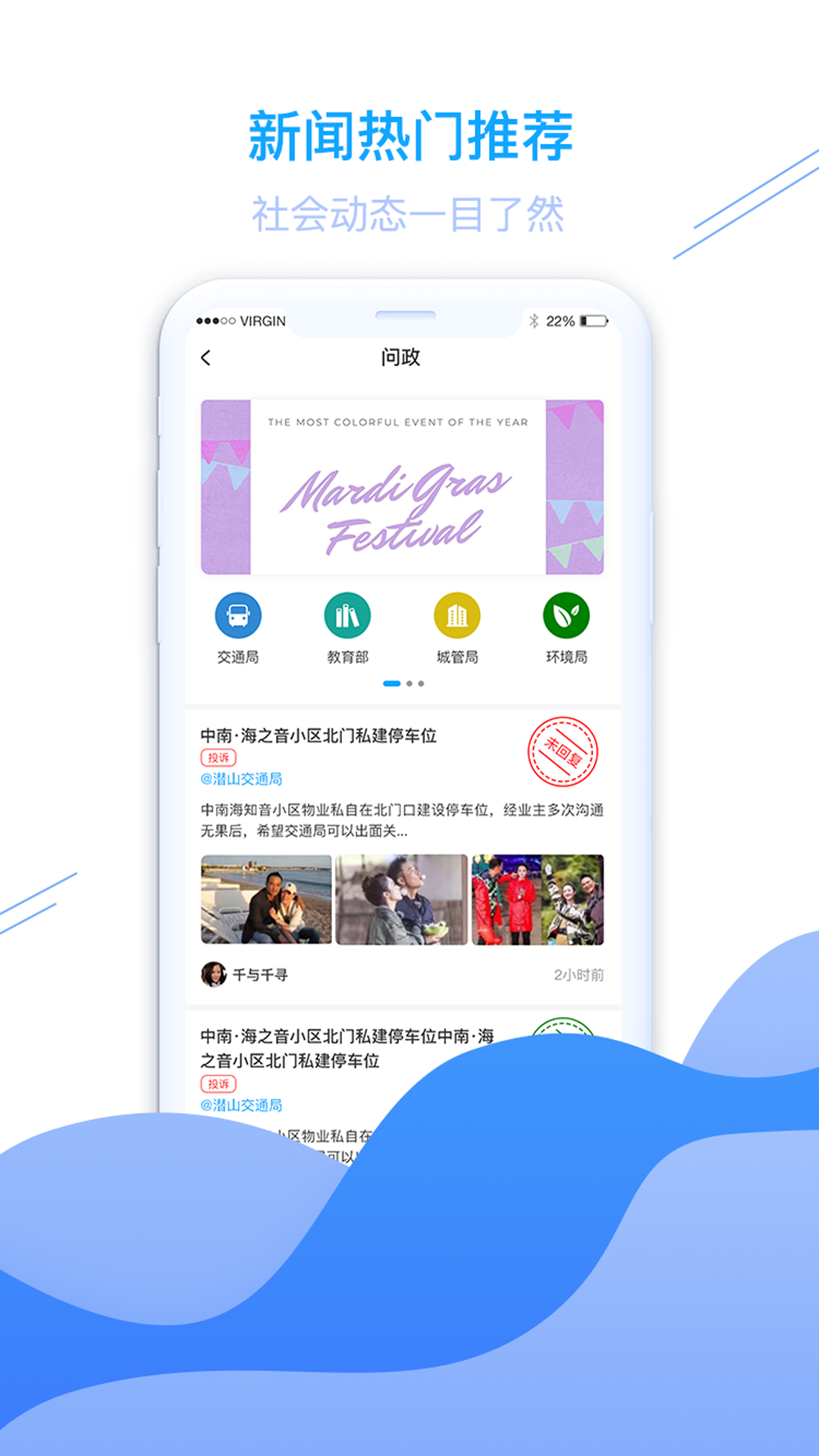 皖源潜山app 1.1.9 截图4